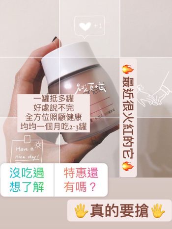 全方位保健食品