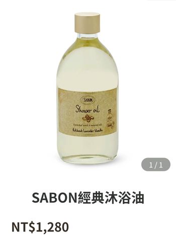 我愛上它了 尤其是白麝香