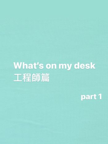 What’s on my desk ♡♡♡
