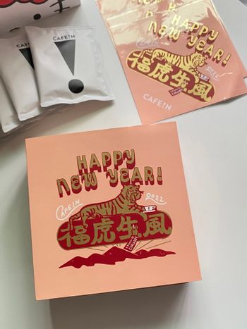 新年禮盒｜這麼可愛的新年禮盒你蒐集了嗎？