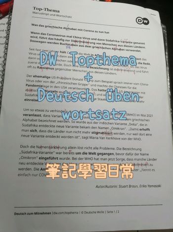 德語學習筆記Tag 01