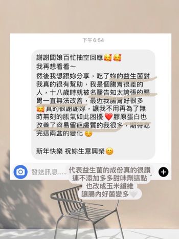  #益生菌反饋 #膠原反饋