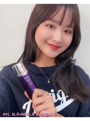 韓國醫美品牌💖AHC 紫濾鏡精華分享！