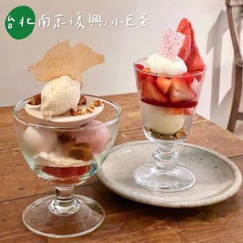 ［台北｜南京復興］超級精緻的法式冰淇淋甜點杯🍨🇫🇷