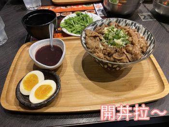 開丼