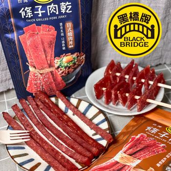黑橋牌｜條子肉乾｜美味最上癮👅看劇超愛配這味