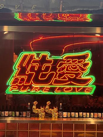 純愛小吃部｜吃裝潢的一家店