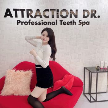 美白牙齒推薦ATTRACTION.DR西門中華店