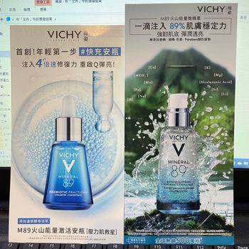 品質穩定的M89火山能量微精華—從壓力肌到敏感肌