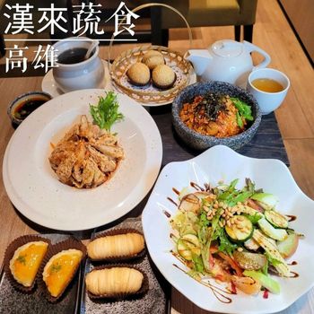 高級素食餐廳！ 這家肯定要收藏啦🥰