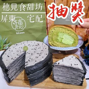 抹茶和芝麻控必看！