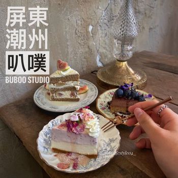 屏東潮州｜預約制最美甜點店🍰