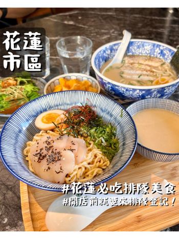 花蓮市區｜花蓮必吃美食首選、鬼頭刀拉麵湯頭超鮮美