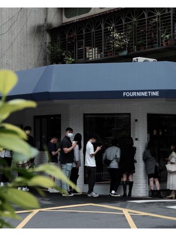 〔台北美食〕Fourninetine Bakery