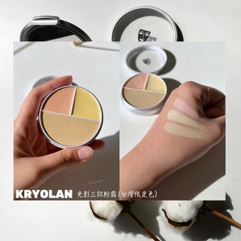 KRYOLAN 歌劇魅影 光影三效粉霜