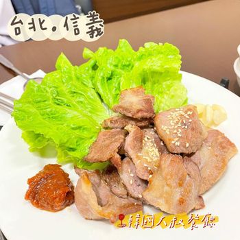 ［台北｜信義］cp值高韓式料理🇰🇷 韓國大叔餐廳💕
