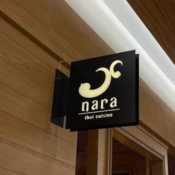 台南｜Nara thai cuisine 🇹🇭