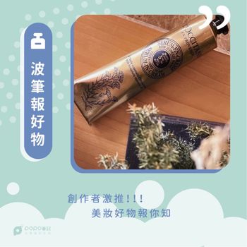 創作者機激推 美妝好物報你知 