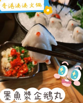 香港美食｜銅鑼灣 湊湊火鍋·茶憩🐧丸超萌‼️