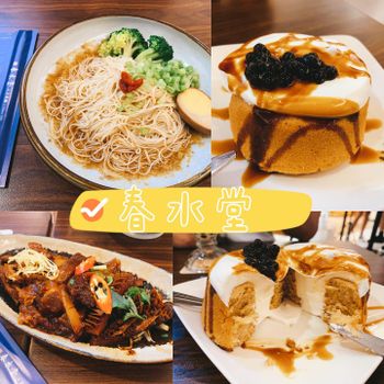 香港美食｜銅鑼灣希慎廣場 春水堂