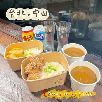 [台北｜中山］正宗道地的日式咖喱！北海道炸雞好吃😋