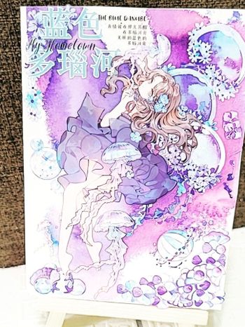 手作／紙膠帶拼貼／藍色多瑙河