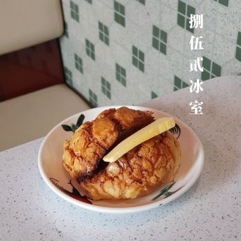 台南菠蘿油特輯 | 捌伍貳冰室