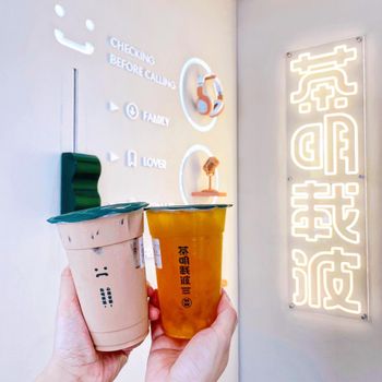 ▫️台中▫️今日吃「茶明載波」炎亞綸的手搖飲料品牌