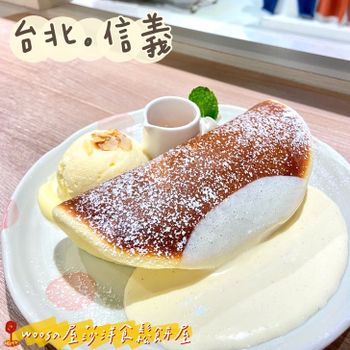 ［台北｜信義］woosa 屋莎限時活動！免費冰淇淋鬆餅好好吃