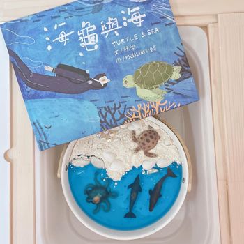 親子共玩 ｜ 可食用海洋感官盆