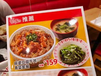 すき家