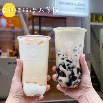 ［台北］咀嚼系飲料 X 福源花生醬聯名手搖🧋🥜