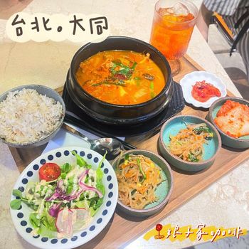 ［台北｜大同］中山站韓式料理/咖啡廳複合式餐飲 小菜有生魷魚