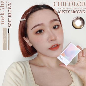 CHICOLOR月拋新色太美了啦🌙🤎｜秘密棕