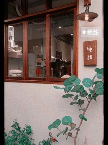 ［新竹市|東區］巷弄隱藏版咖啡廳•給想遠離城市喧囂的你
