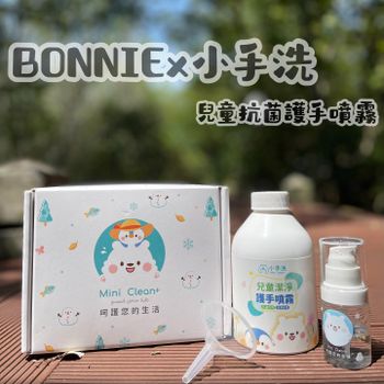 小手洗兒童抗菌噴霧