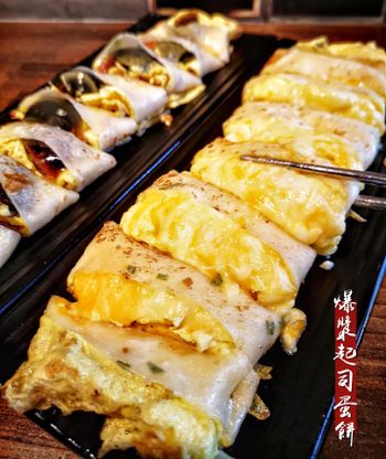台南美食｜超犯規!! 黃金爆漿起司蛋餅