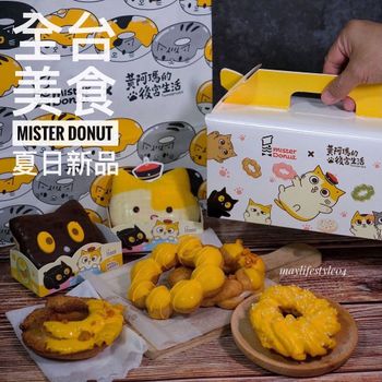 全台美食｜新上市楊枝甘露、黃阿瑪聯名甜甜圈🍩🎉