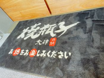 燒到我心的鍋鍋～是我的鍋啊