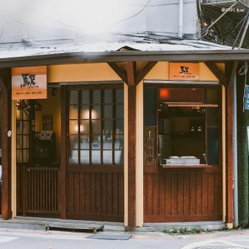 【松山區】日式街邊小店-《駅eki - 中崙駅》