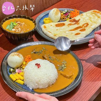 ［台北｜六張犁］日印混合の好吃天然香料咖哩🥺❤️