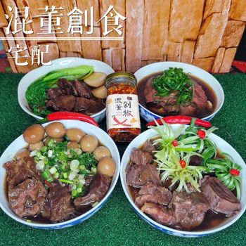 牛肉麵也可以有料理包啊🥰