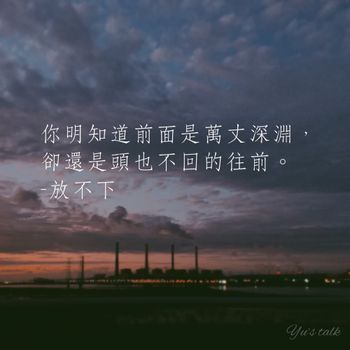 感情裡典型的放不下