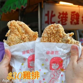 蘆洲銅板美食 $30 雞排