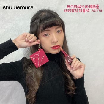 新年開運妝容｜無色限緞光極潤唇膏 熔岩漿紅限量版