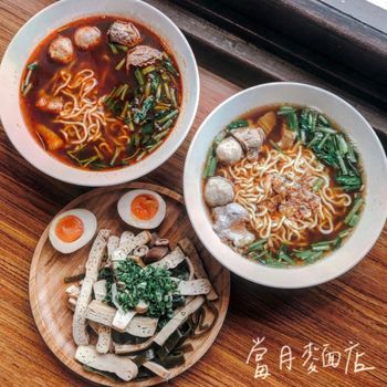 ▫️台南▫️今日吃「當月麵店」文青a平價麵店