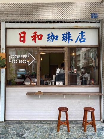 高雄咖啡｜漢神巨蛋巷弄旁的清新咖啡店