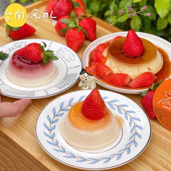 ［台南｜宅配］水果系風味布丁奶酪禮盒🍮🍓