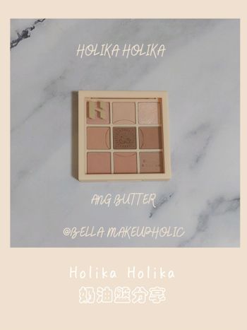 Holika Holika 奶油盤🧈九宮格眼影盤分享～2