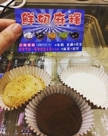 高雄美食｜瑞豐夜市必吃鮮奶QQ麻糬，冰過吃更讚！